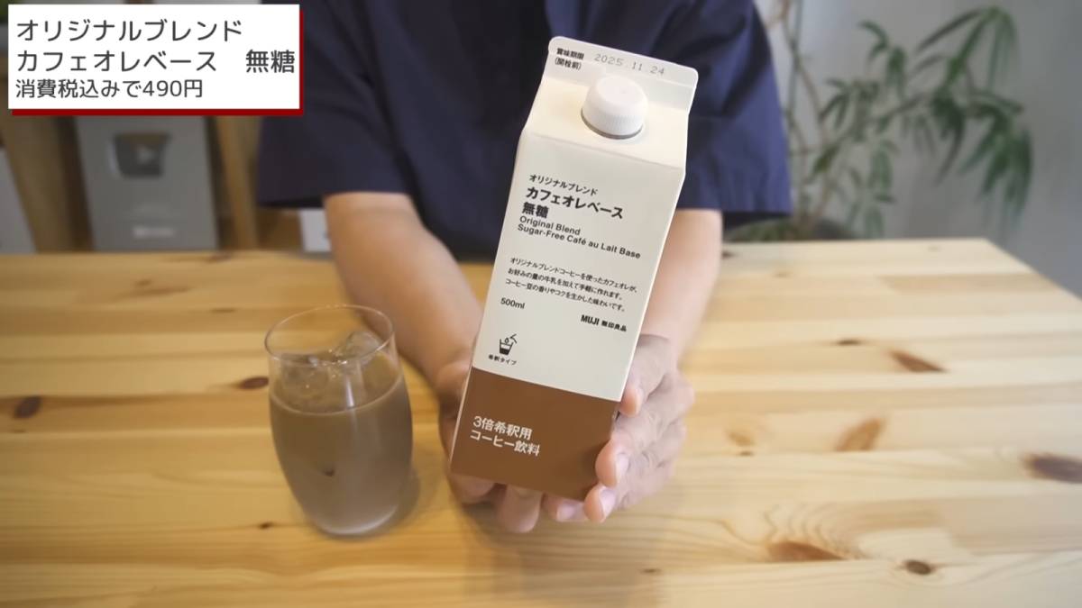 カフェオレベース 無糖