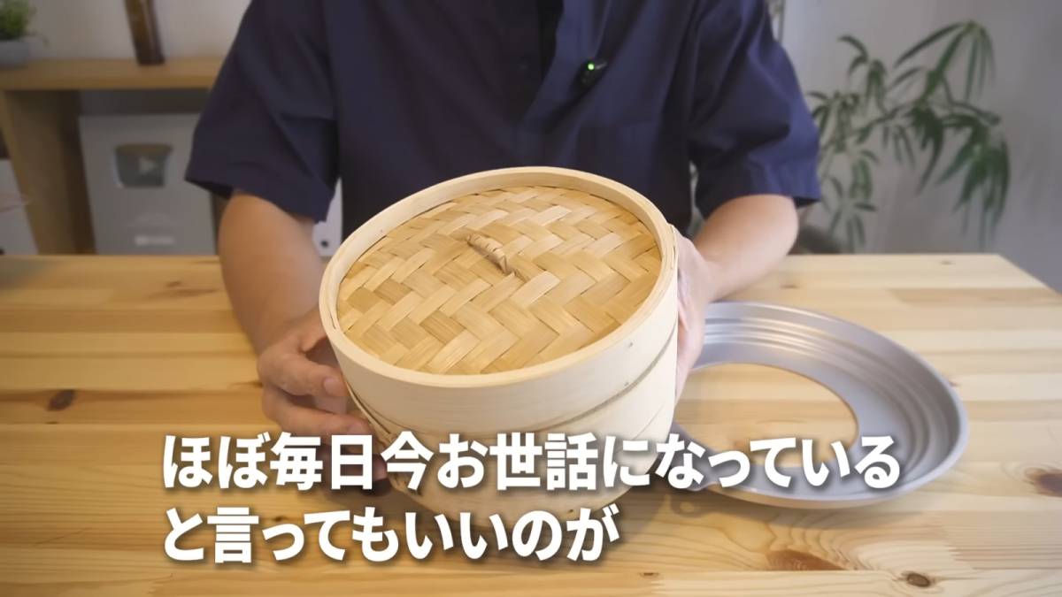 竹材せいろ