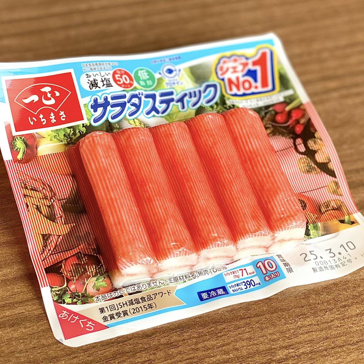 いちまさ サラダスティック