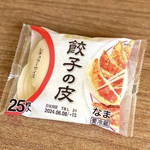 コレが食べたくて「餃子の皮」余らしてる。切って焼くだけの簡単レシピ