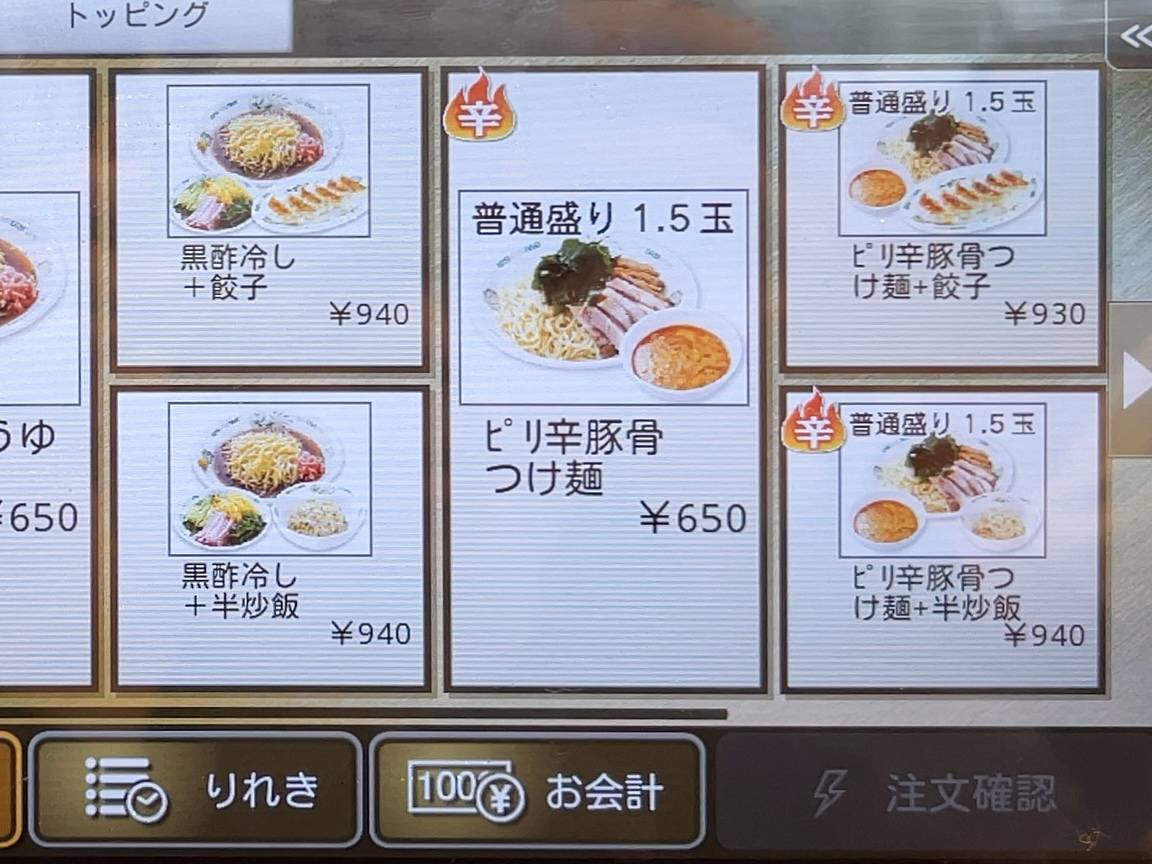 写真②