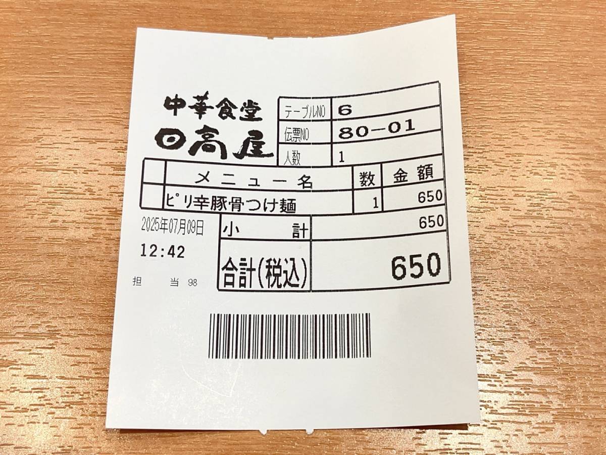 写真③