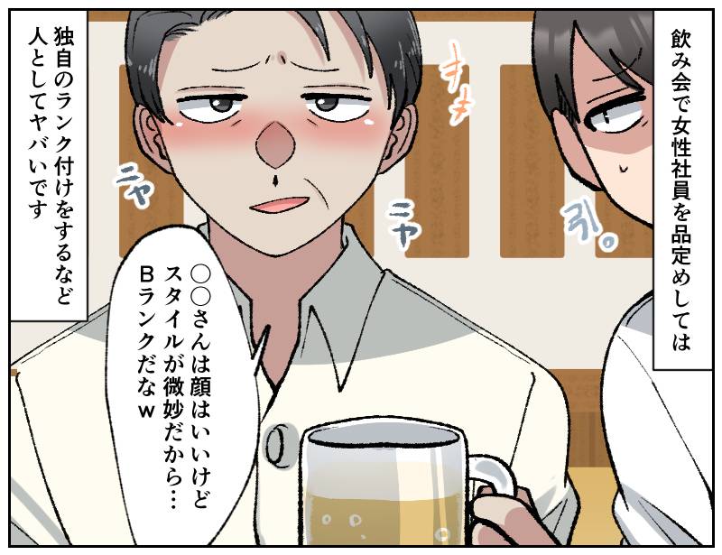 採点おじさん-2