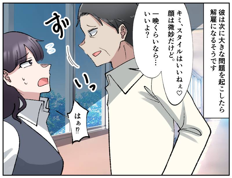 採点おじさん-4