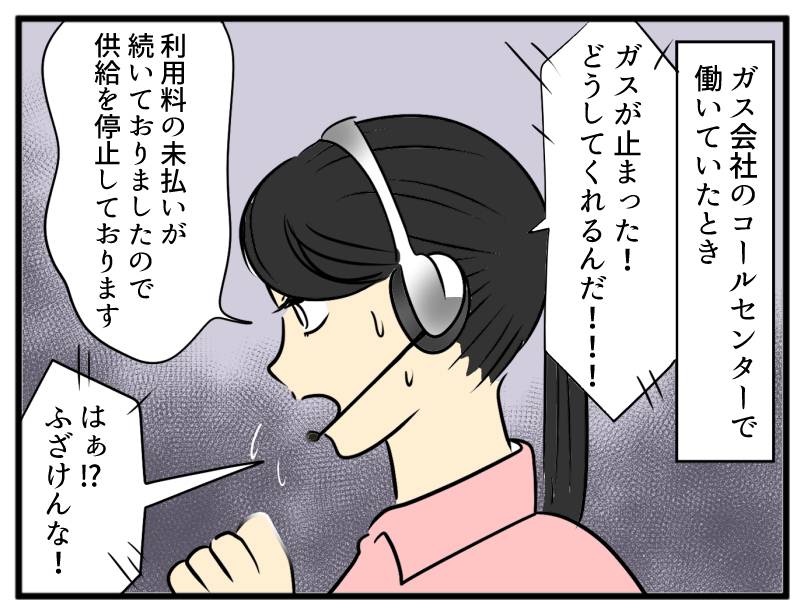 コールセンター-1