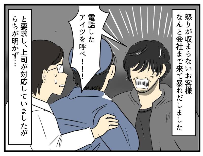 コールセンター-2