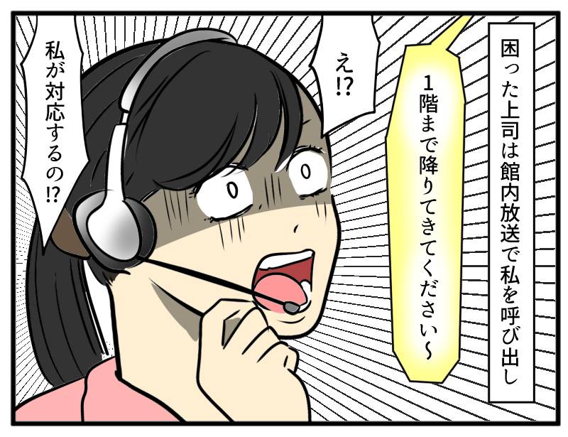 コールセンター-3