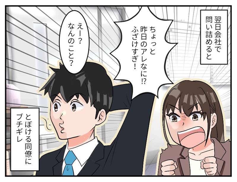 自称常識人男-3