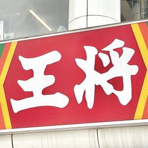 実は週5で通ってます……。【餃子の王将】今食べたい麺メニュー5選