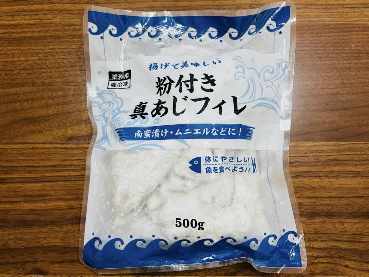下処理済みだから使いやすい！