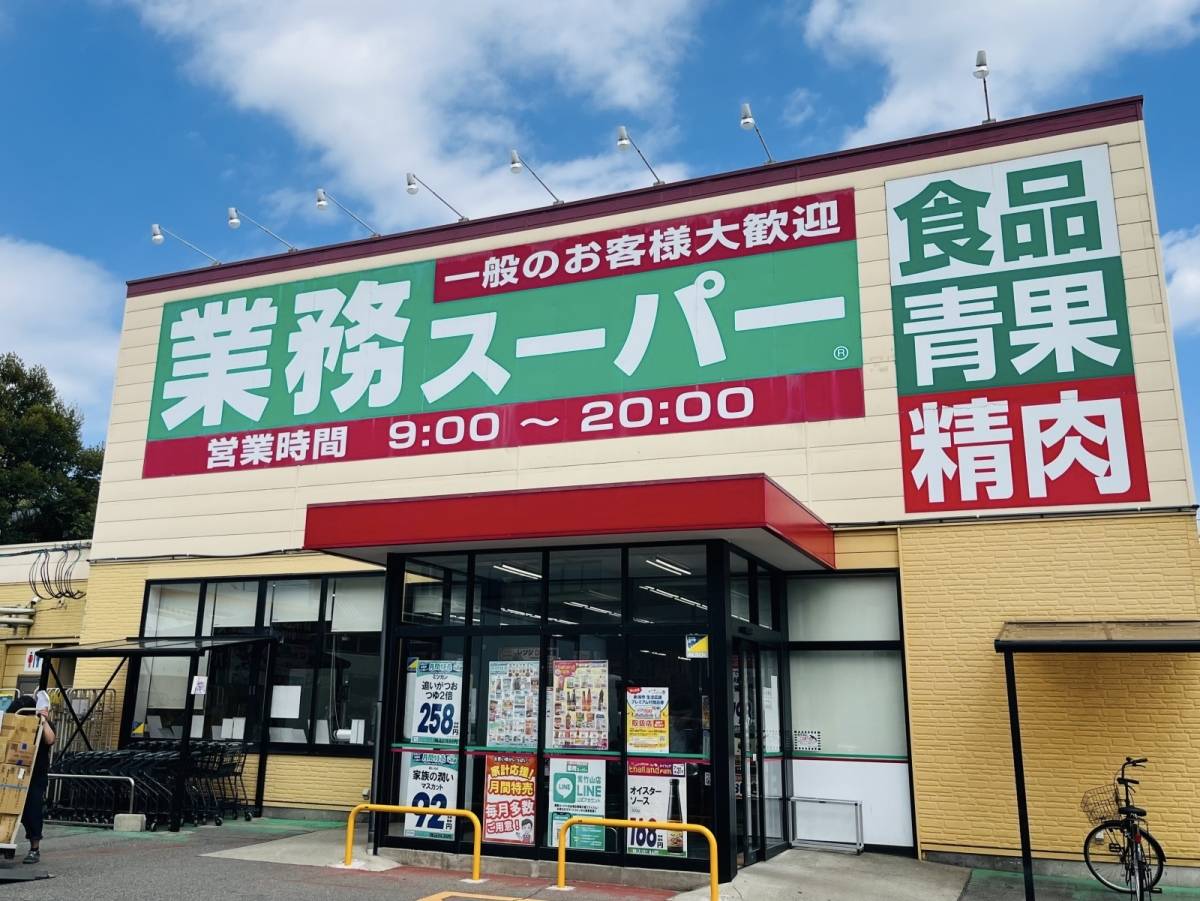業務スーパーの本格派冷凍食品を買ってみた！
