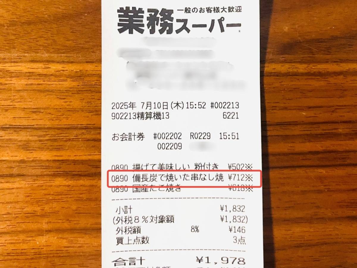 業務スーパーの本格派冷凍食品を買ってみた！