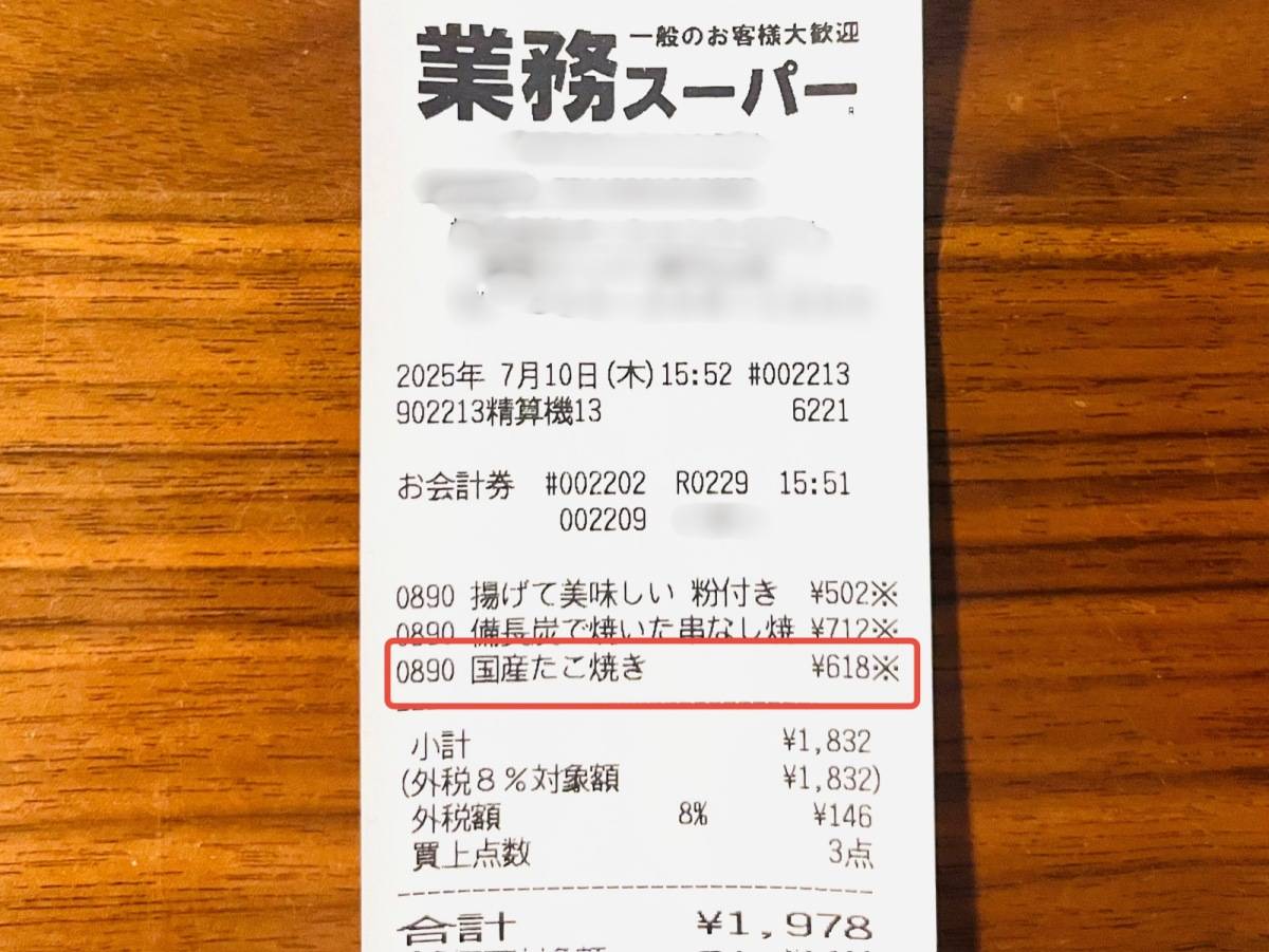 業務スーパーの大人気冷凍食品を買ってみた！