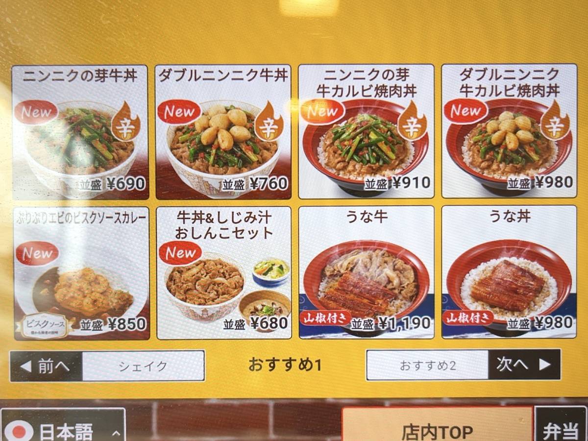 写真②