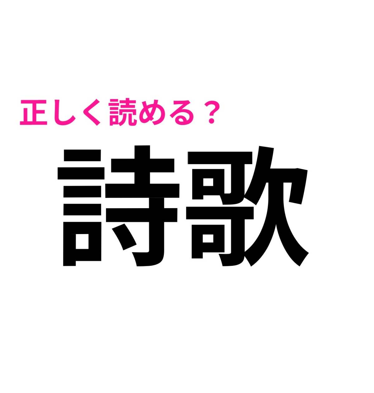 詩歌