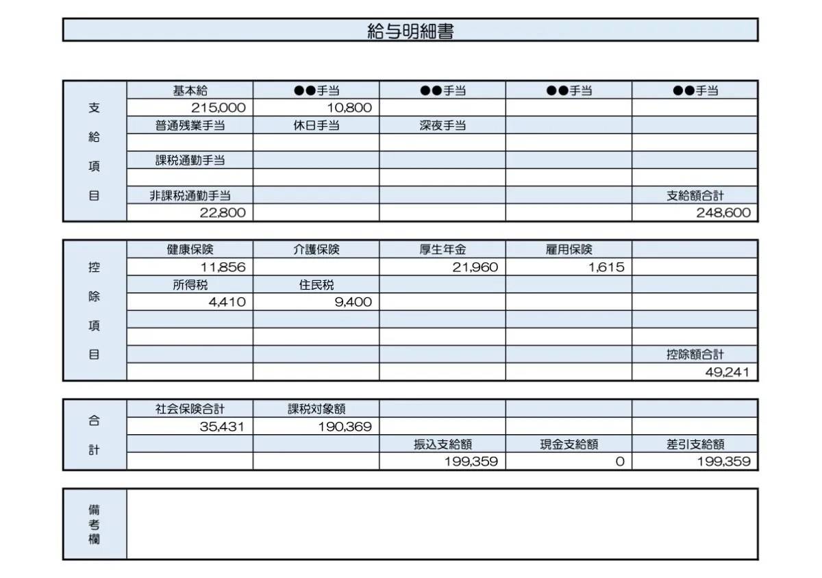 【参考】35歳、女性／林業の経理総務
