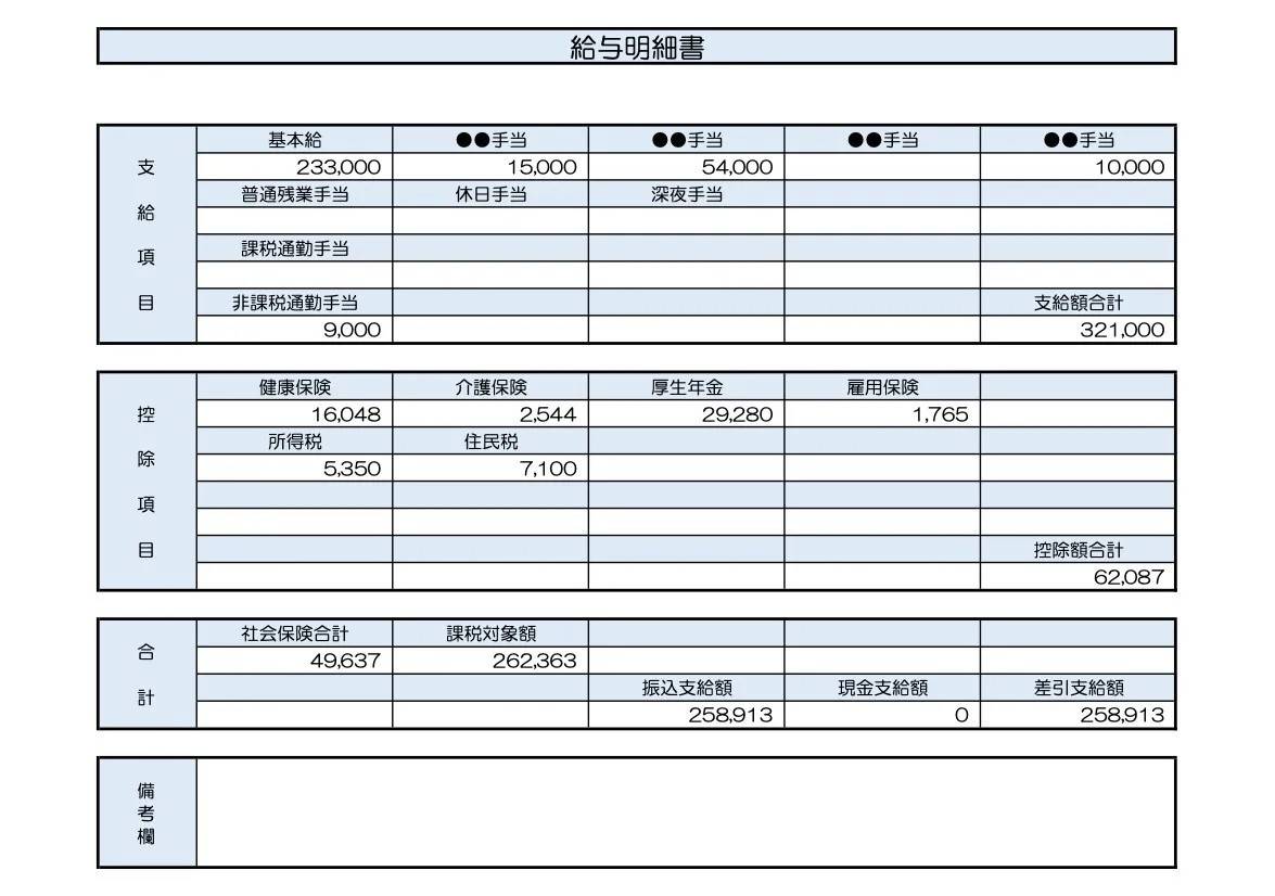 【参考】48歳、女性／建設業の技術系事務職
