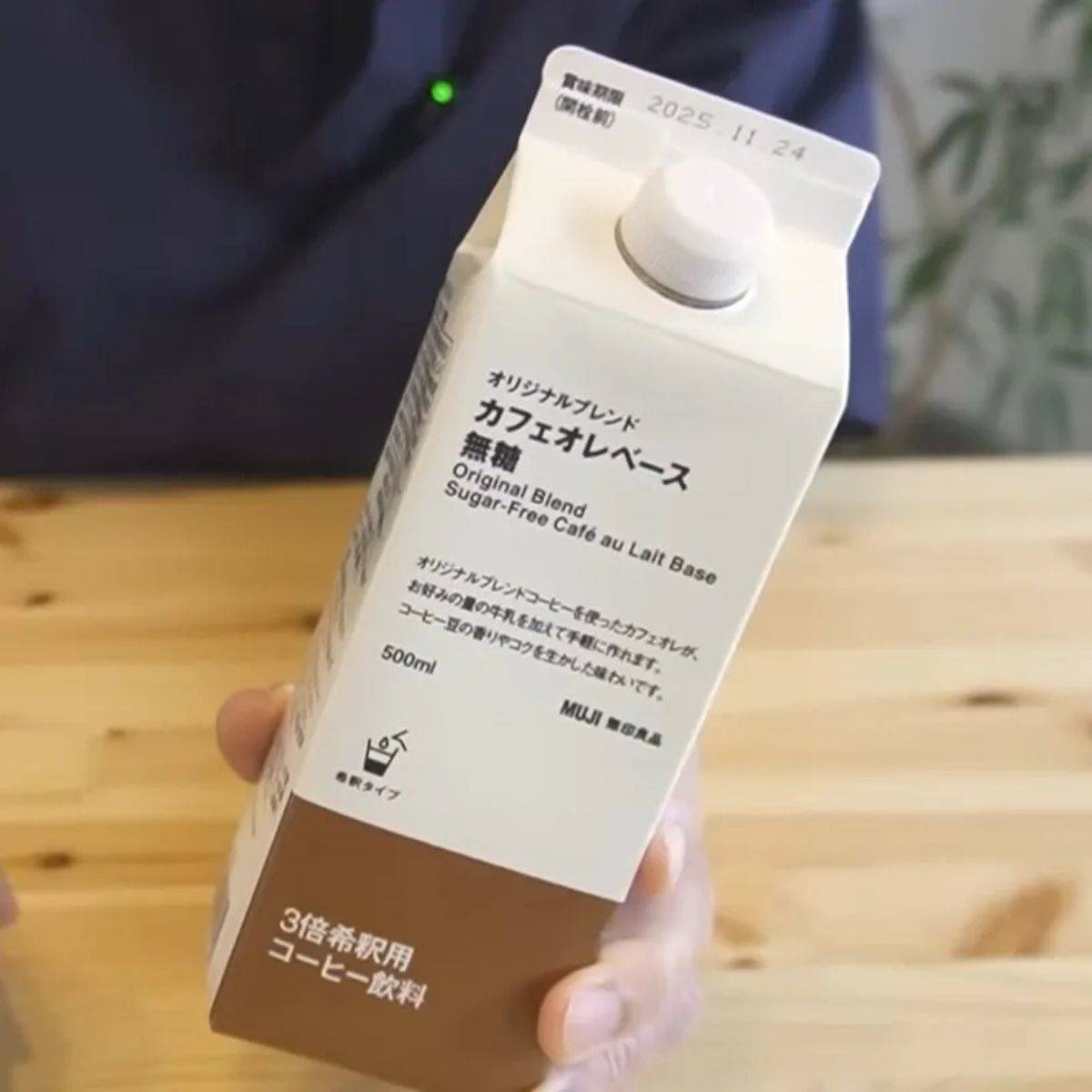 カフェオレベース無糖