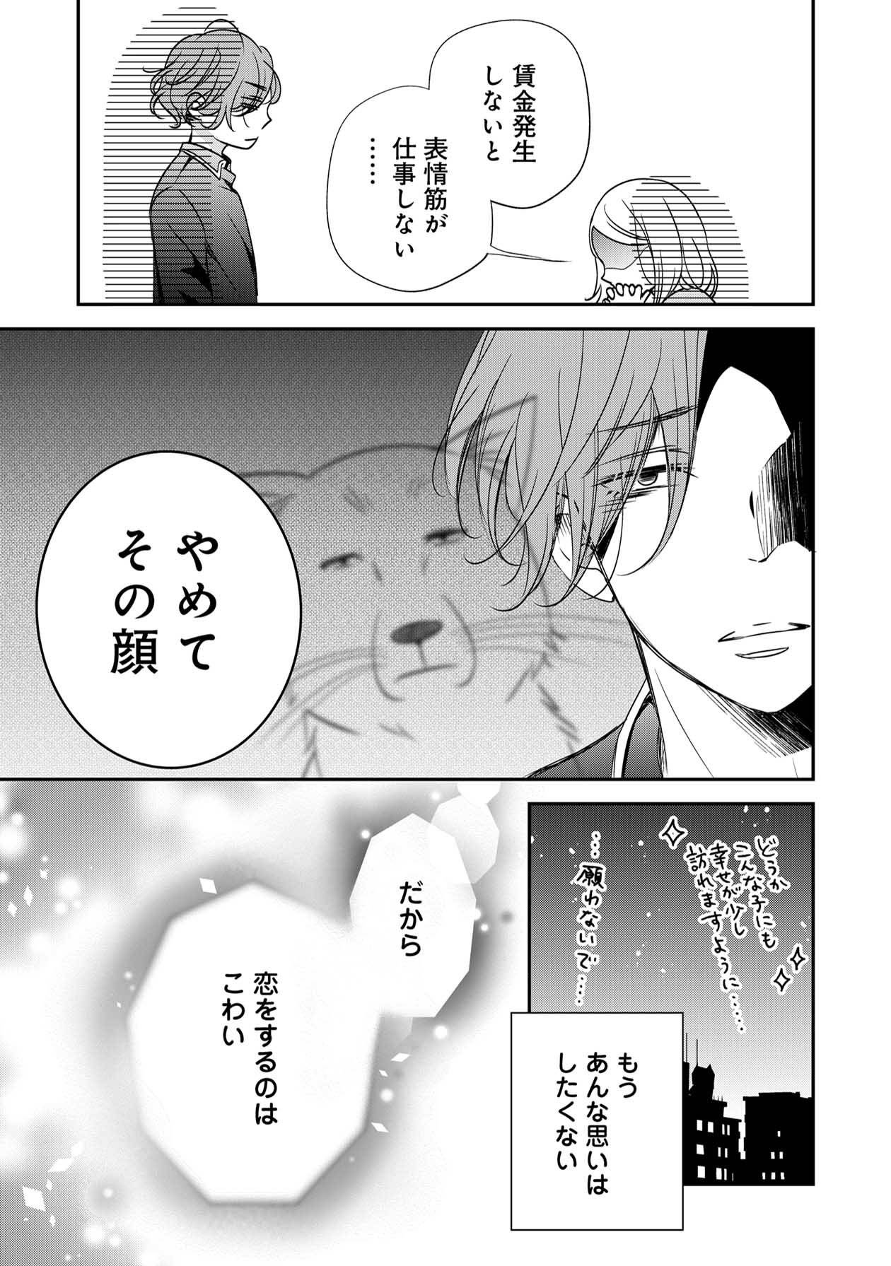 営業スマイル男女3-3