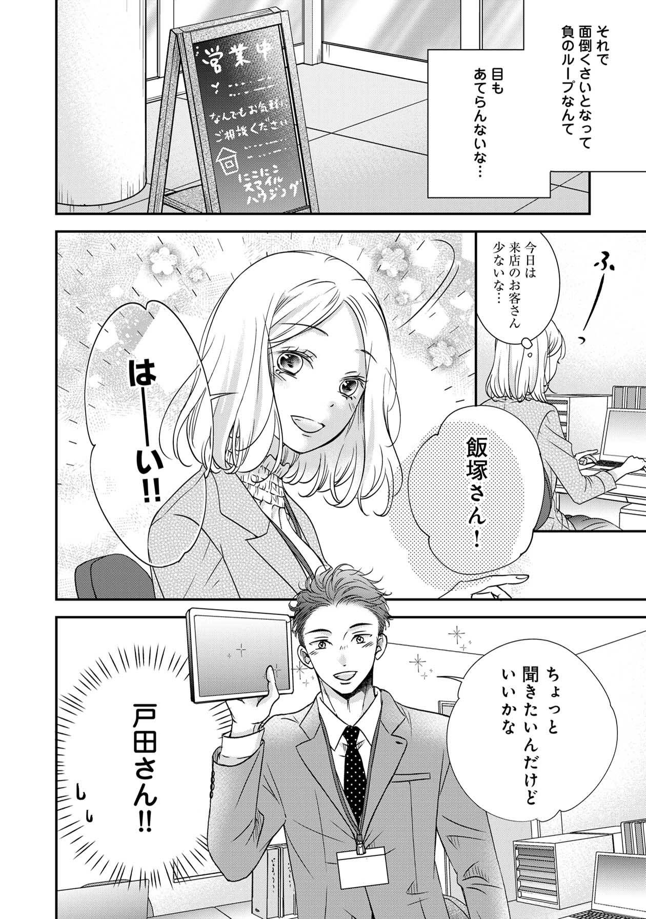営業スマイル男女3-4