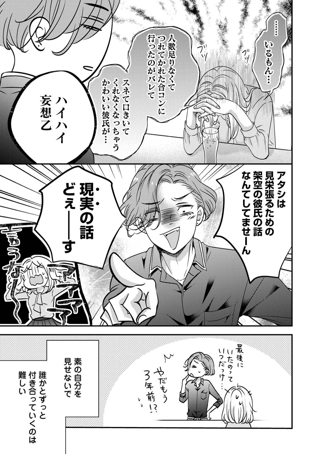 営業スマイル男女3-1