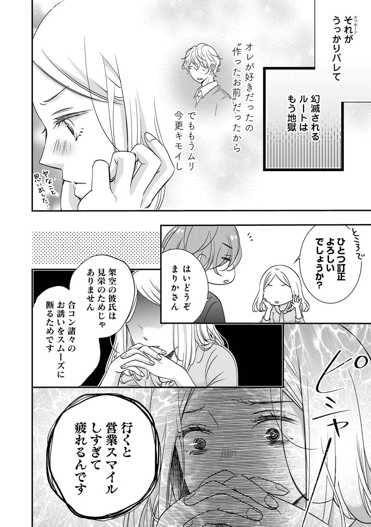 営業スマイル男女3-2