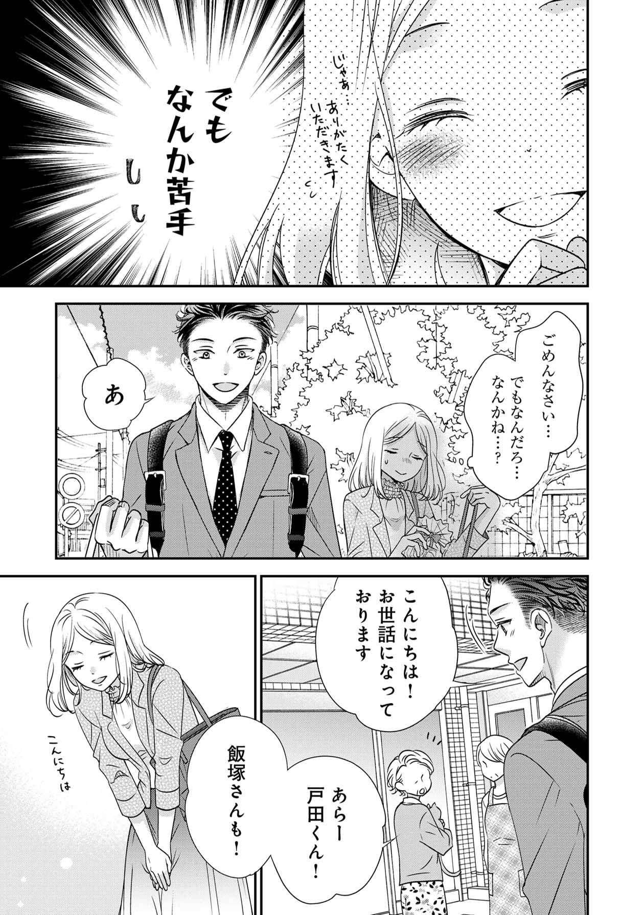 営業スマイル男女4-3