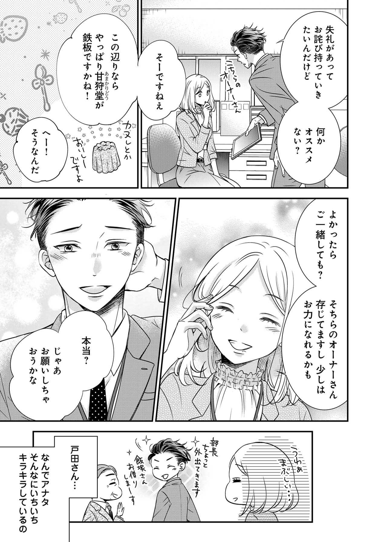 営業スマイル男女4-1