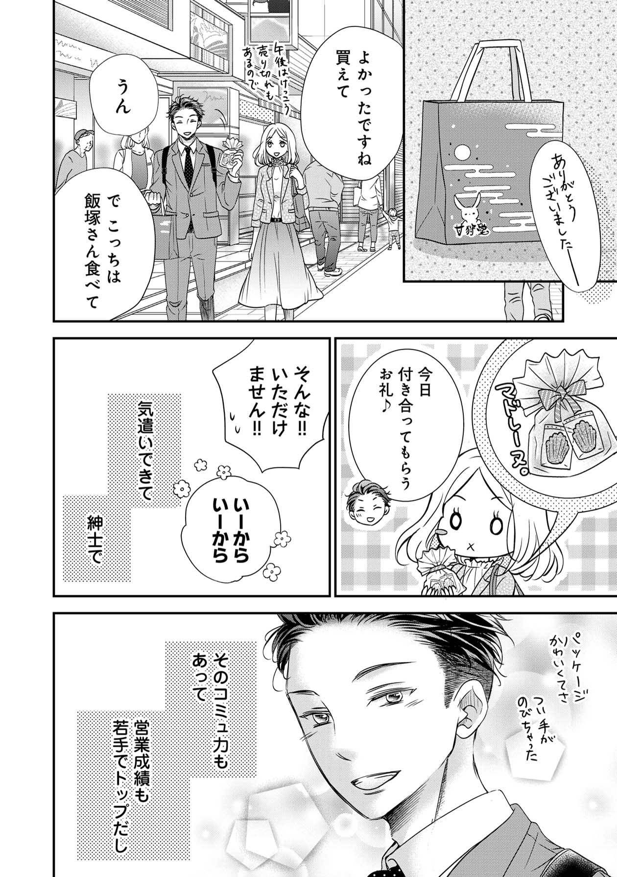 営業スマイル男女4-2