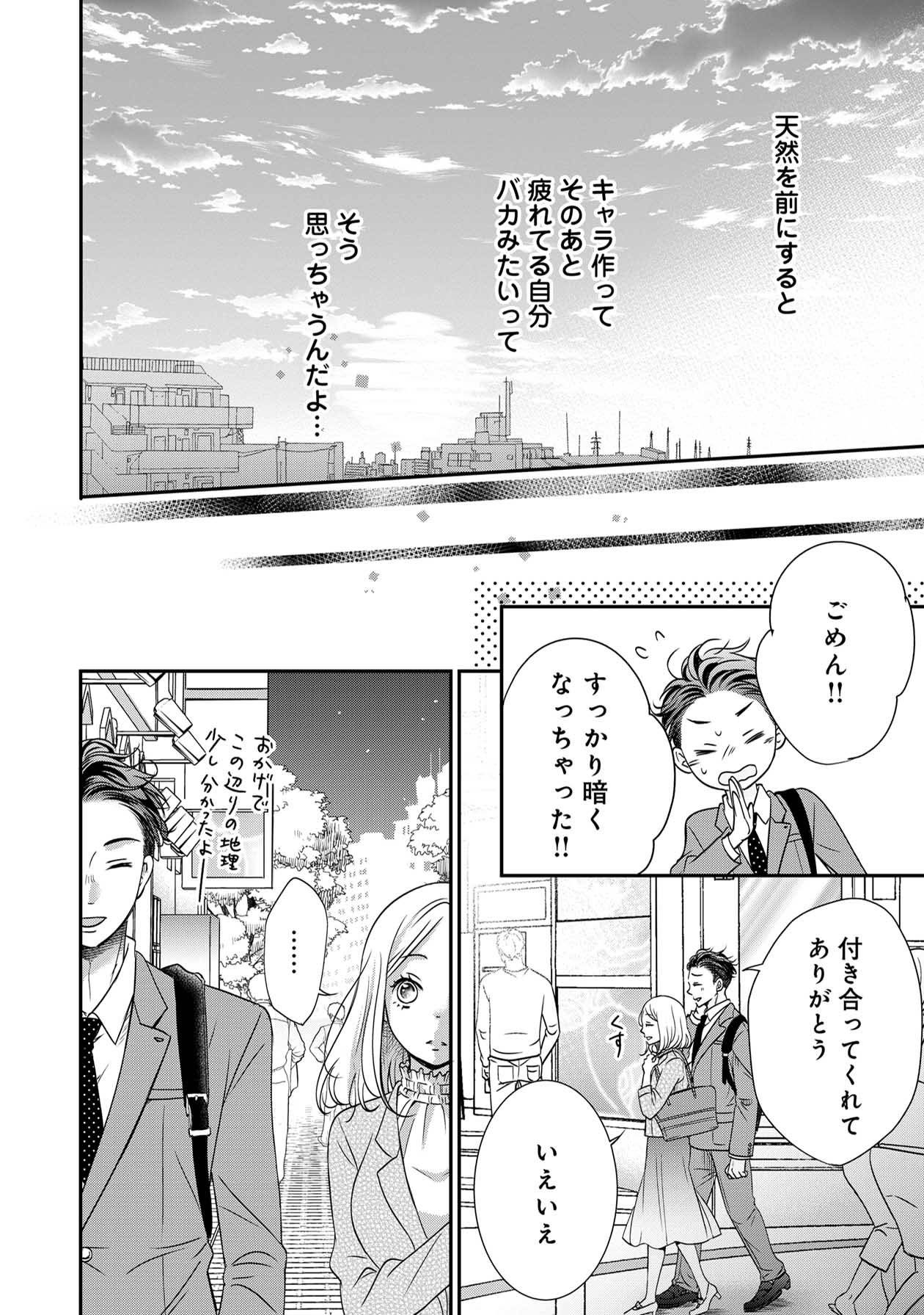 営業スマイル男女5-3
