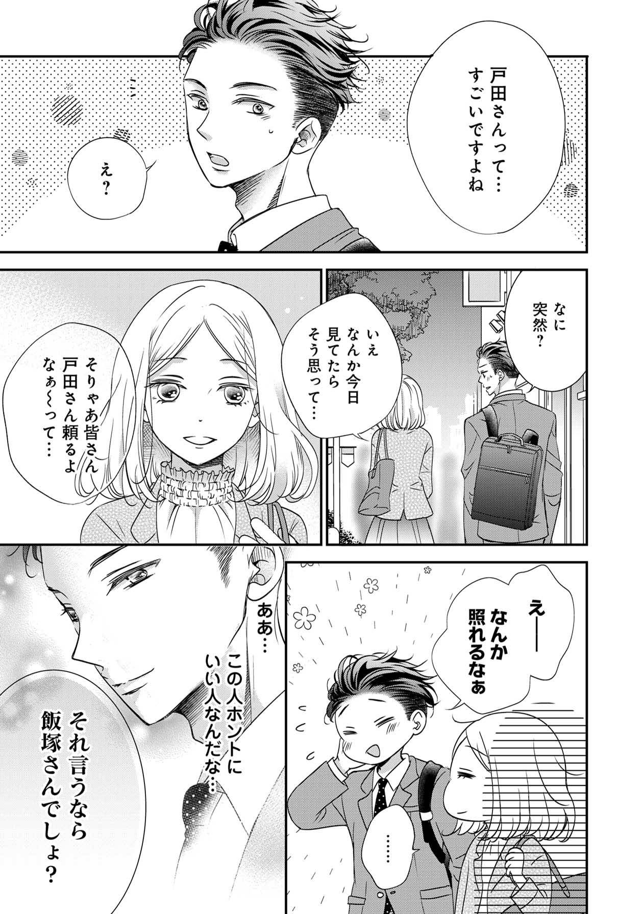 営業スマイル男女5-4