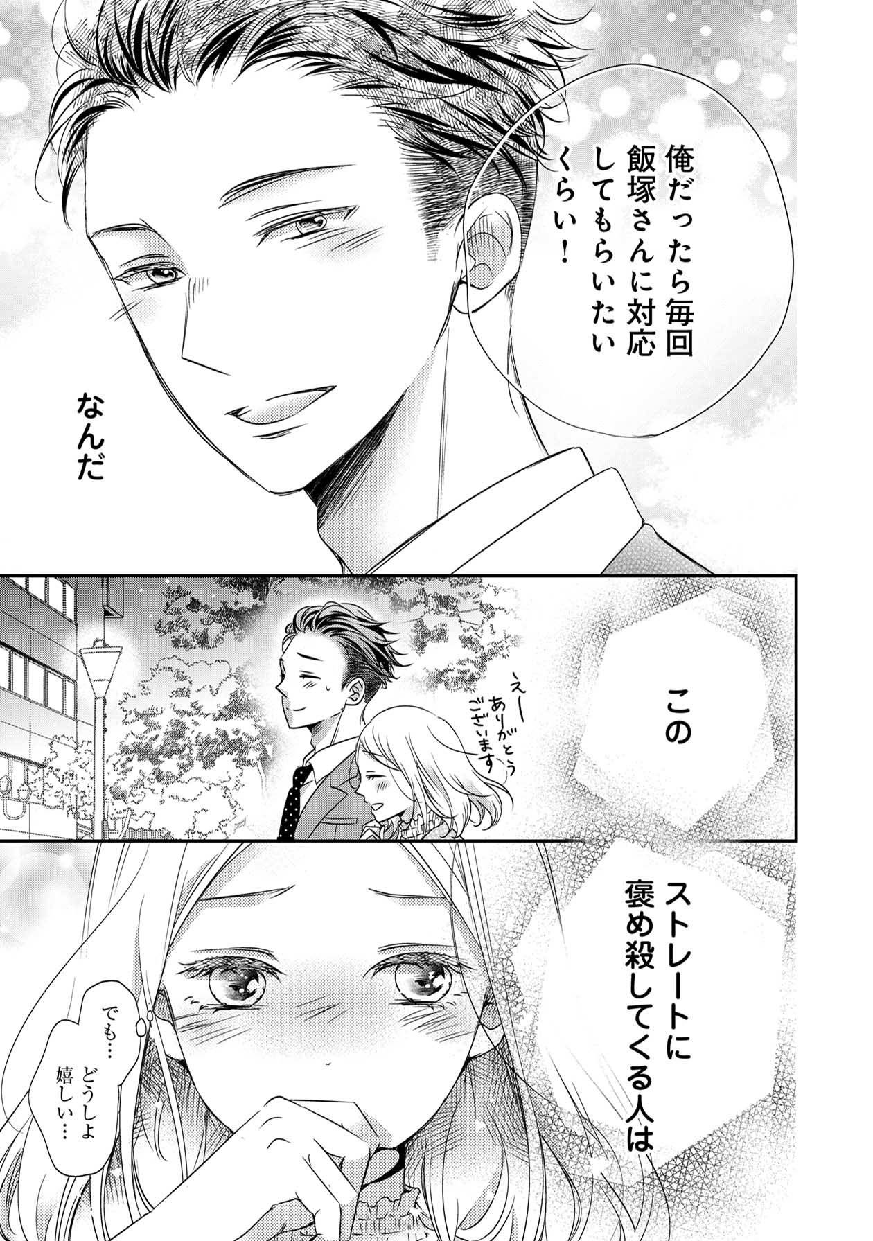 営業スマイル男女5-6