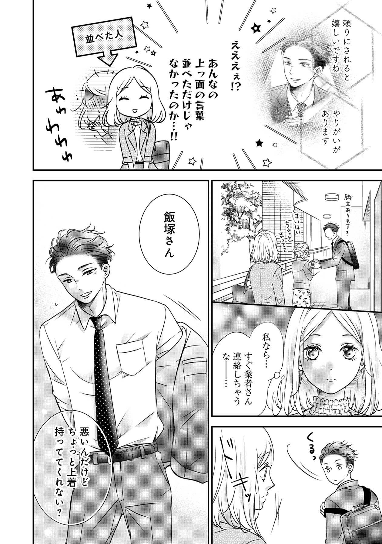 営業スマイル男女5-1