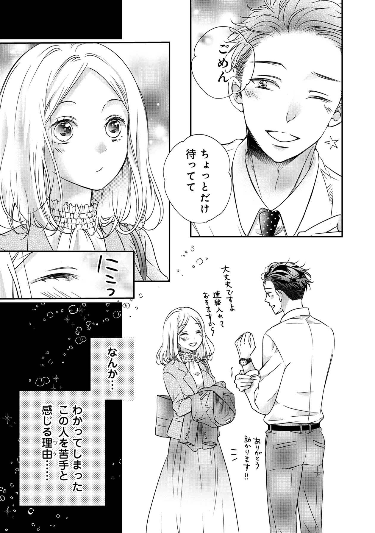 営業スマイル男女5-2
