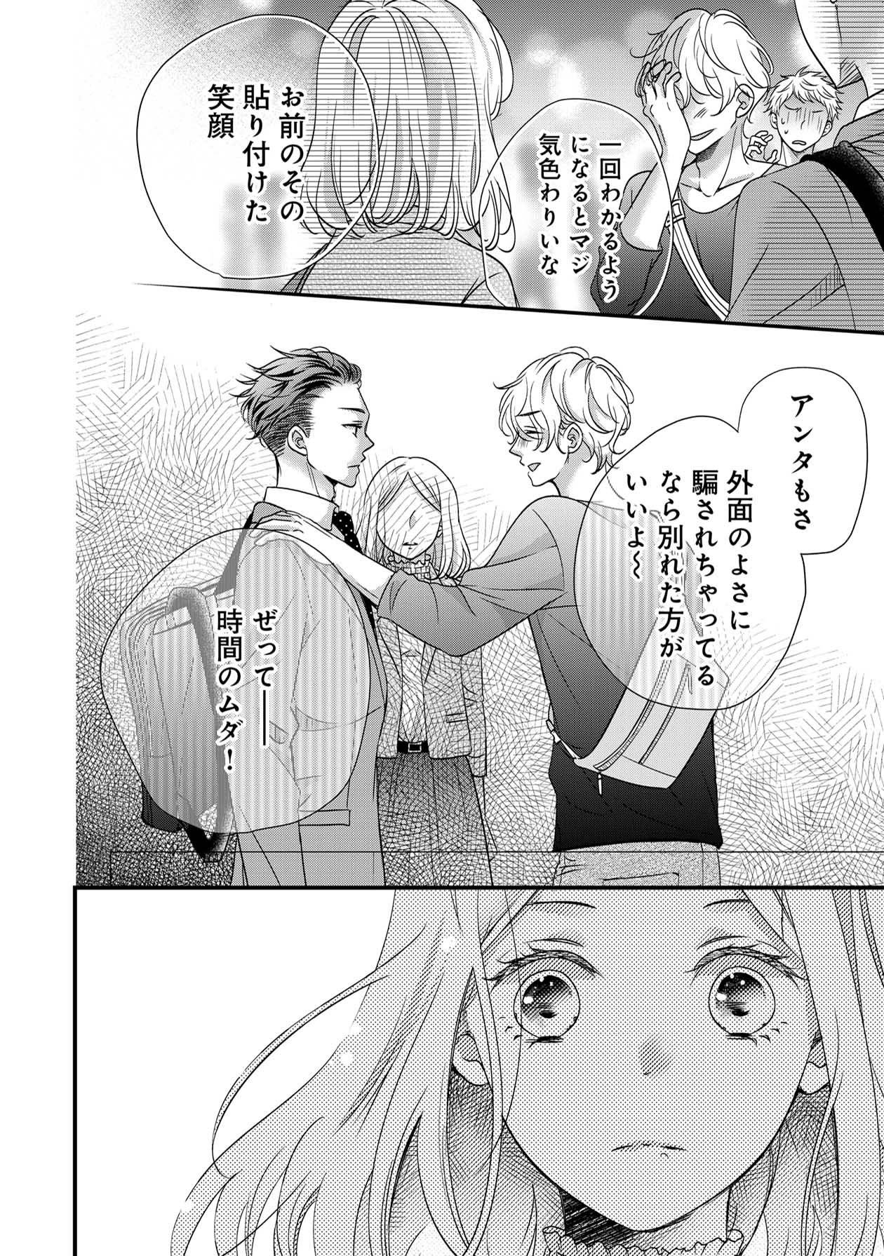 営業スマイル男女6-3