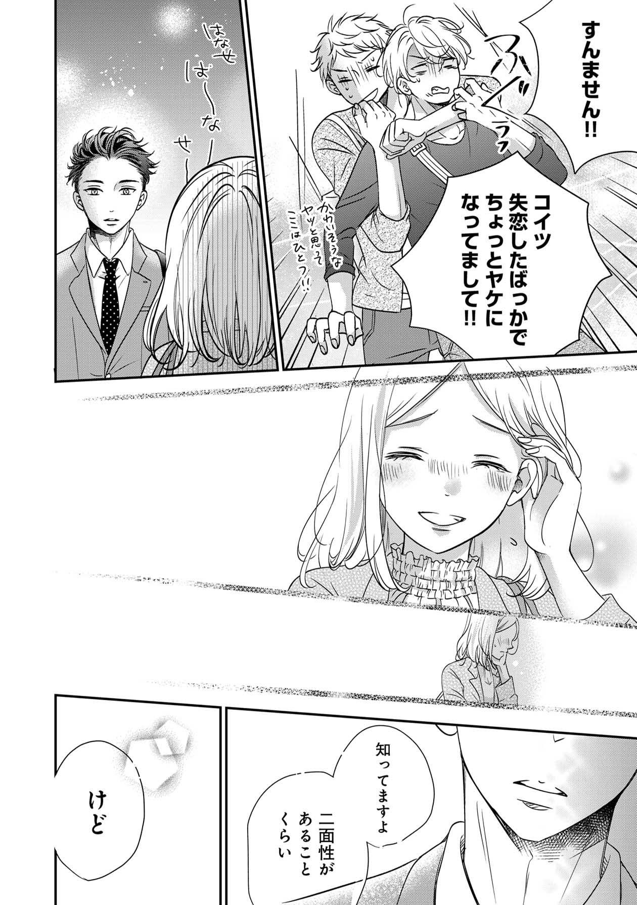 営業スマイル男女6-5