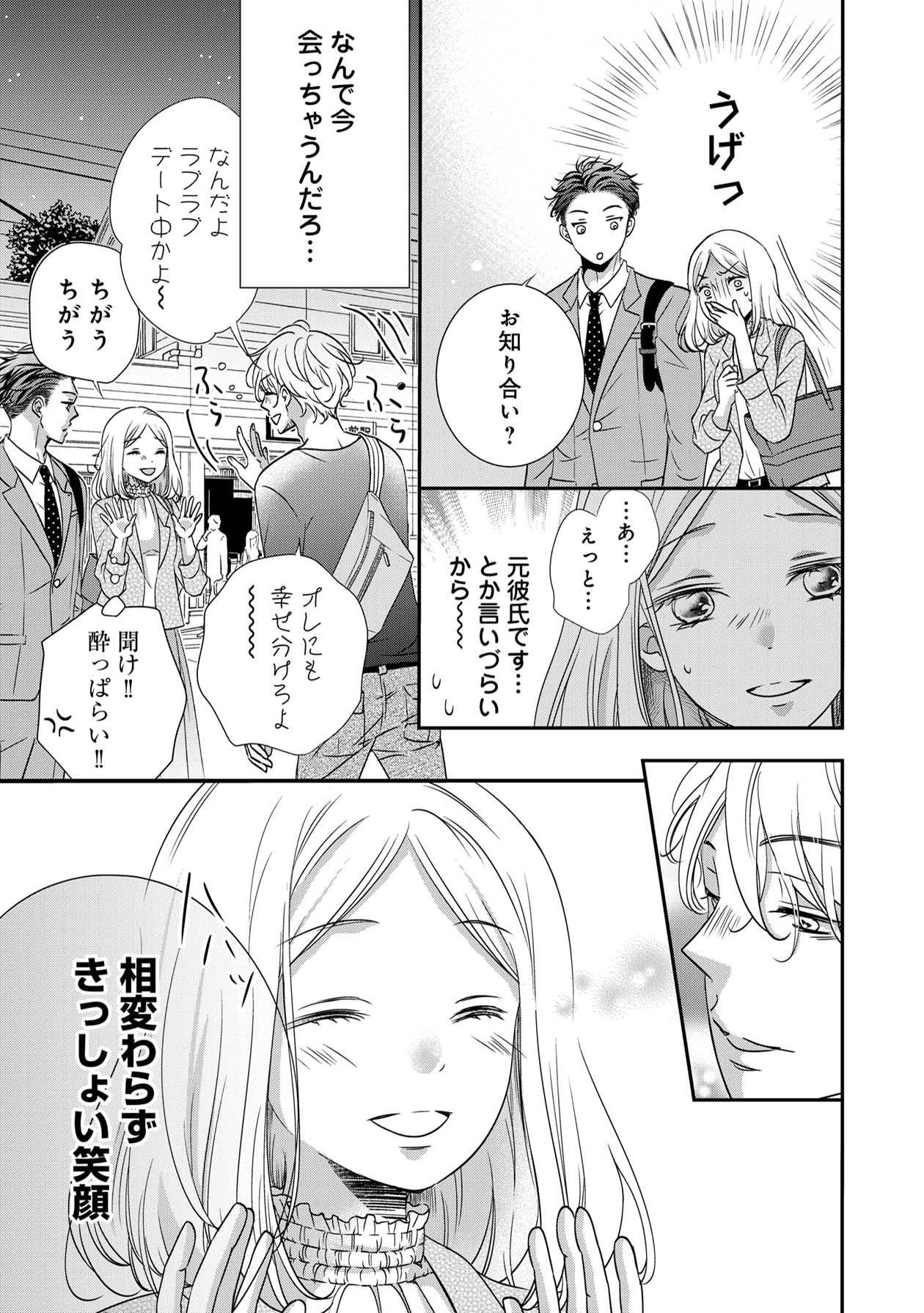 営業スマイル男女6-2
