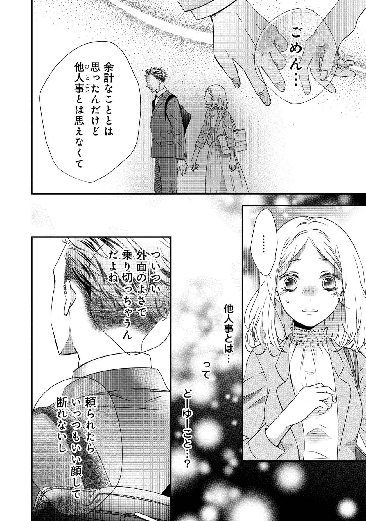 営業スマイル男女7-4