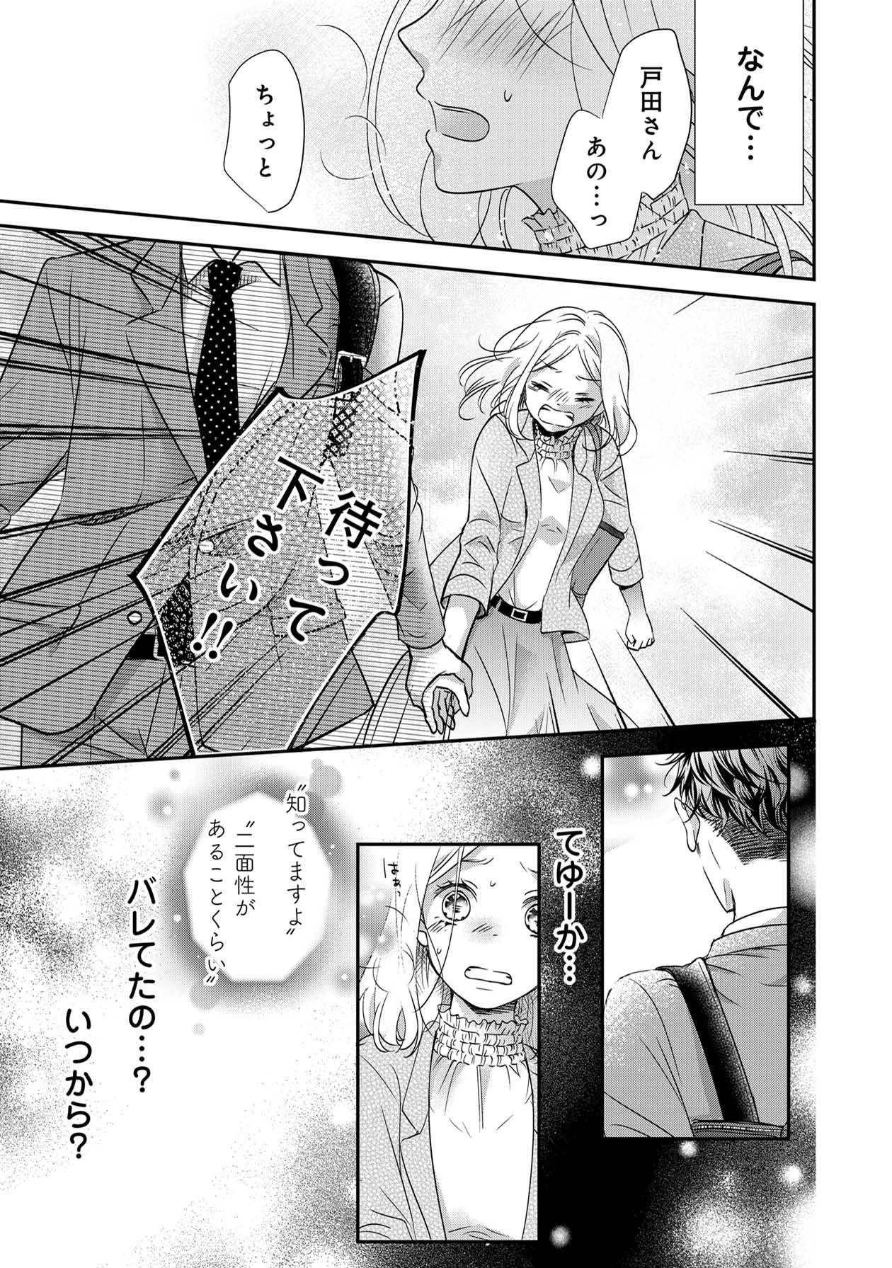 営業スマイル男女7-3