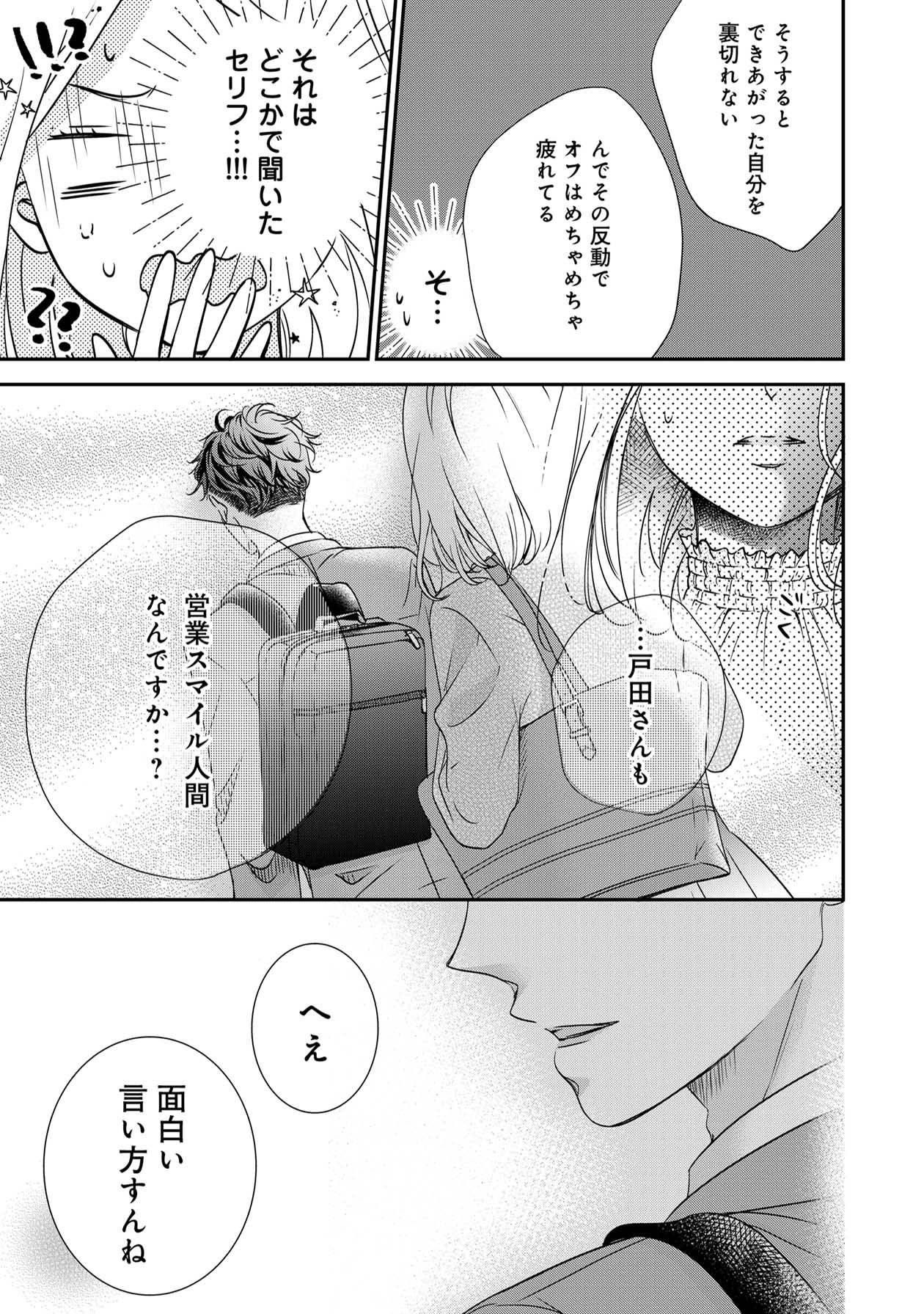 営業スマイル男女7-5