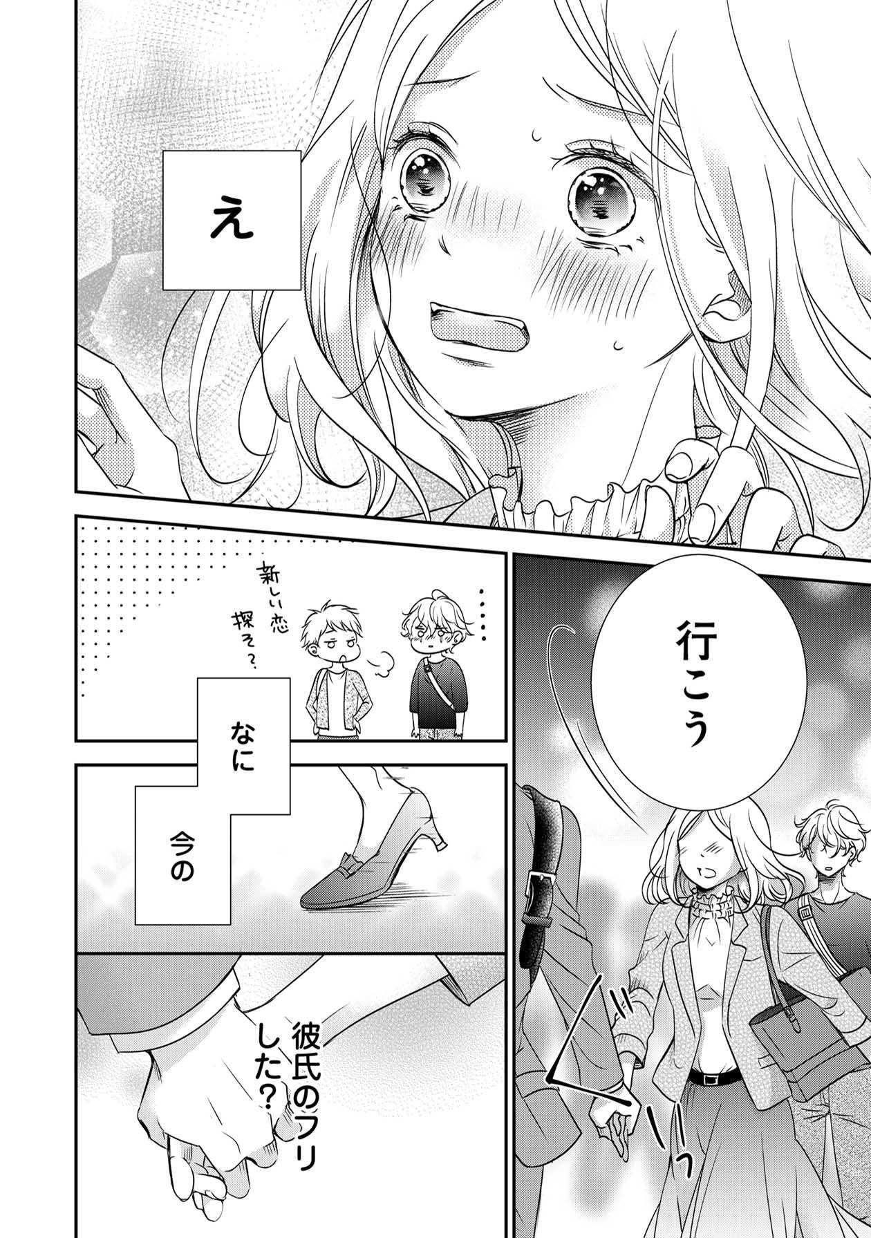 営業スマイル男女7-2