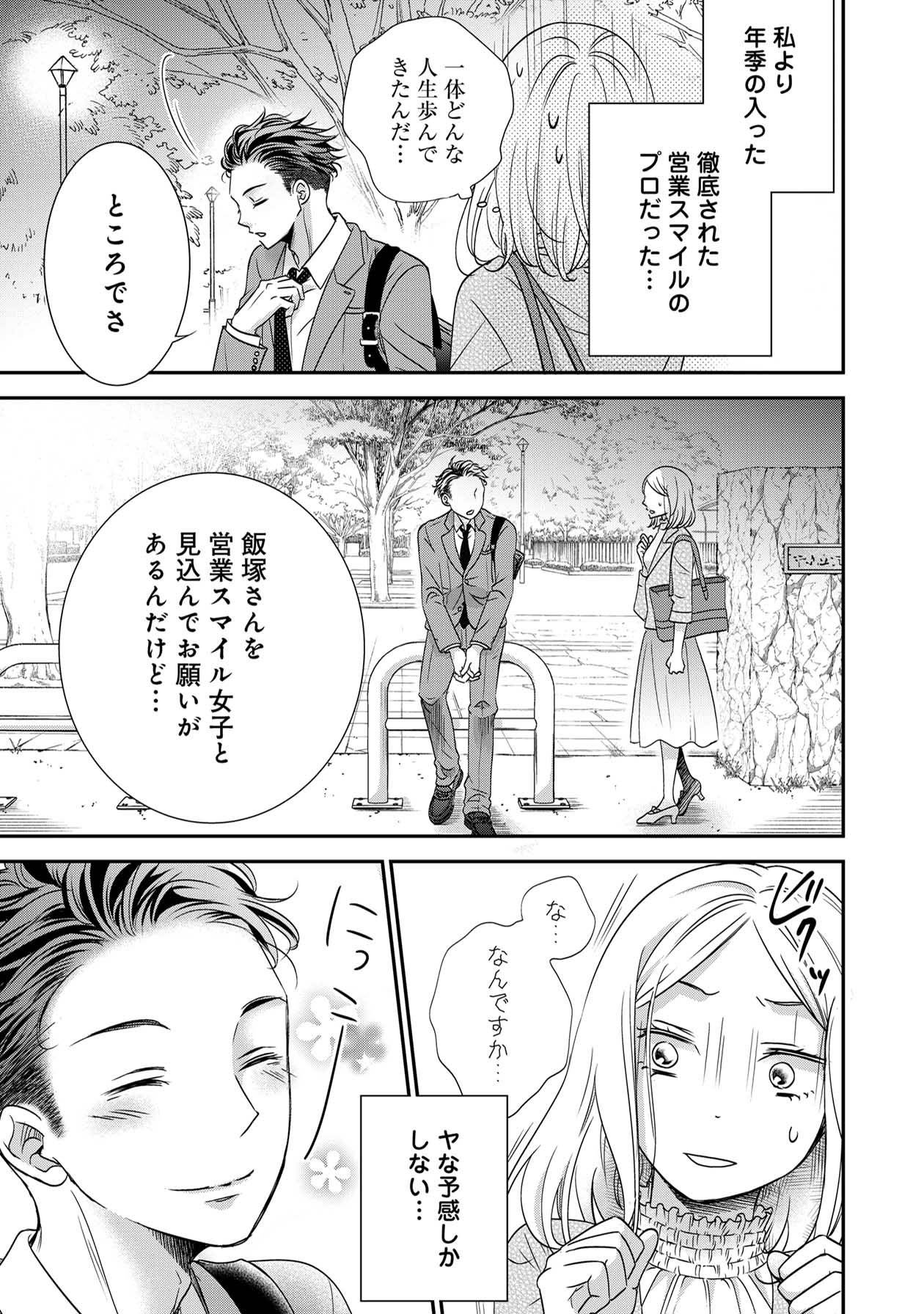 営業スマイル男女8-4