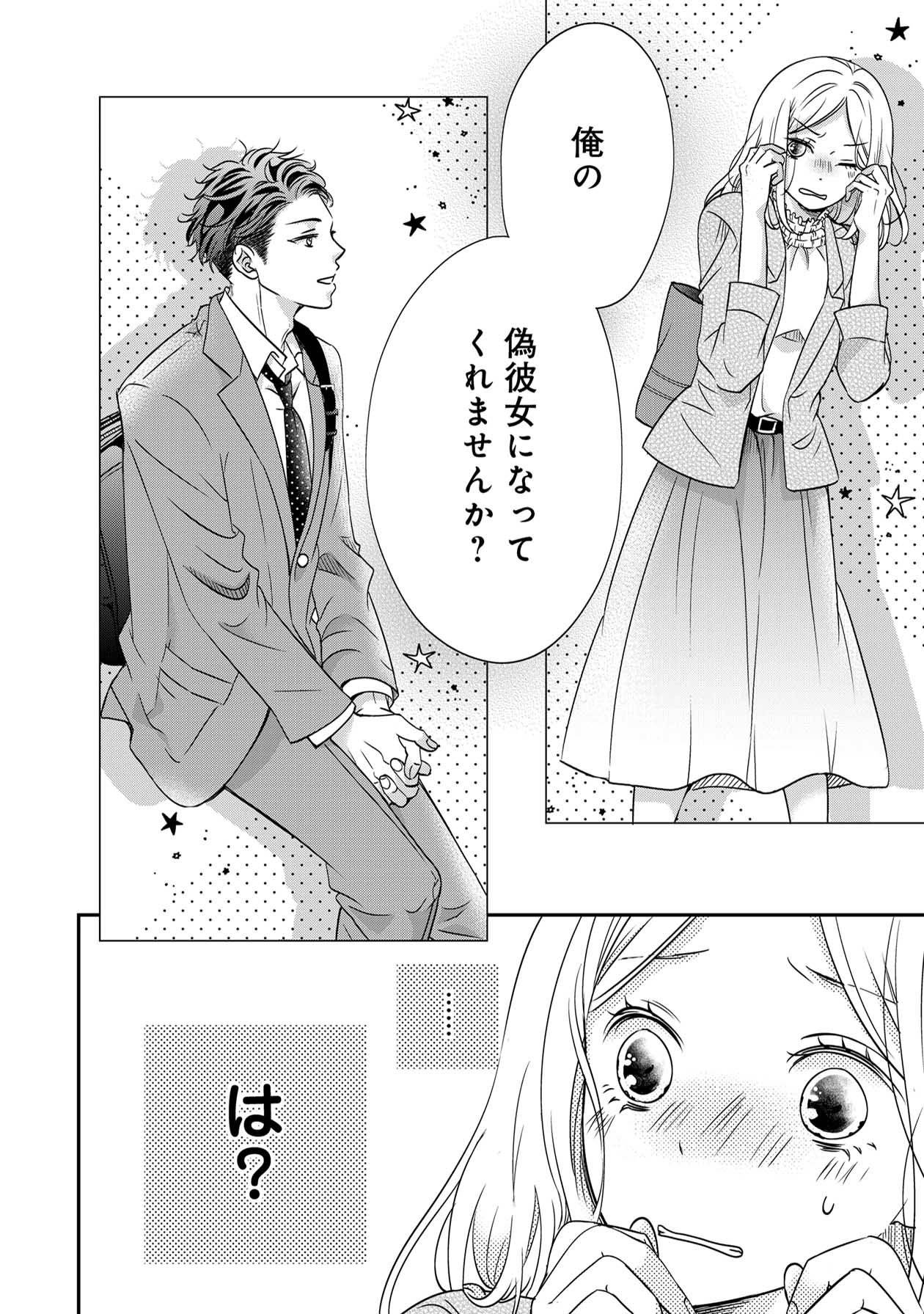 営業スマイル男女8-5
