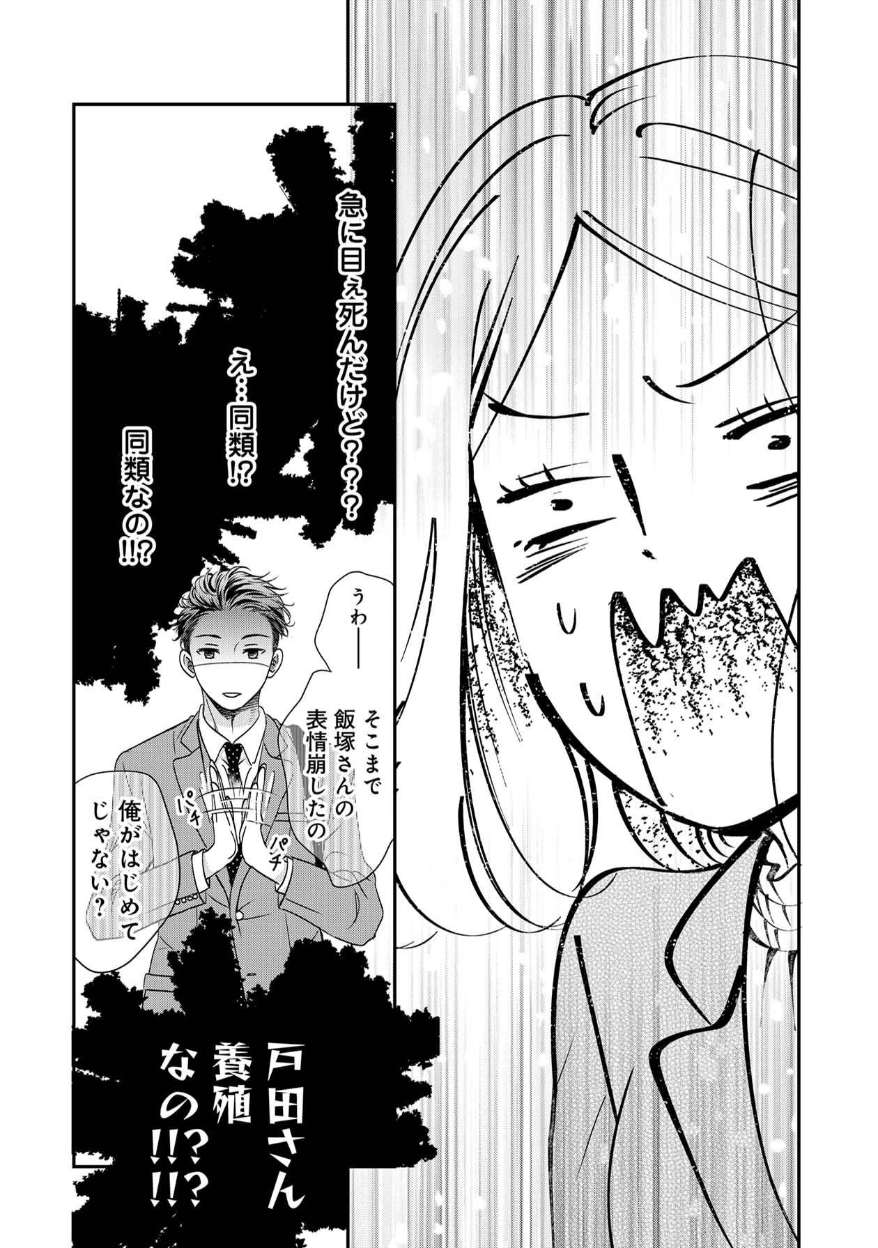 営業スマイル男女8-2