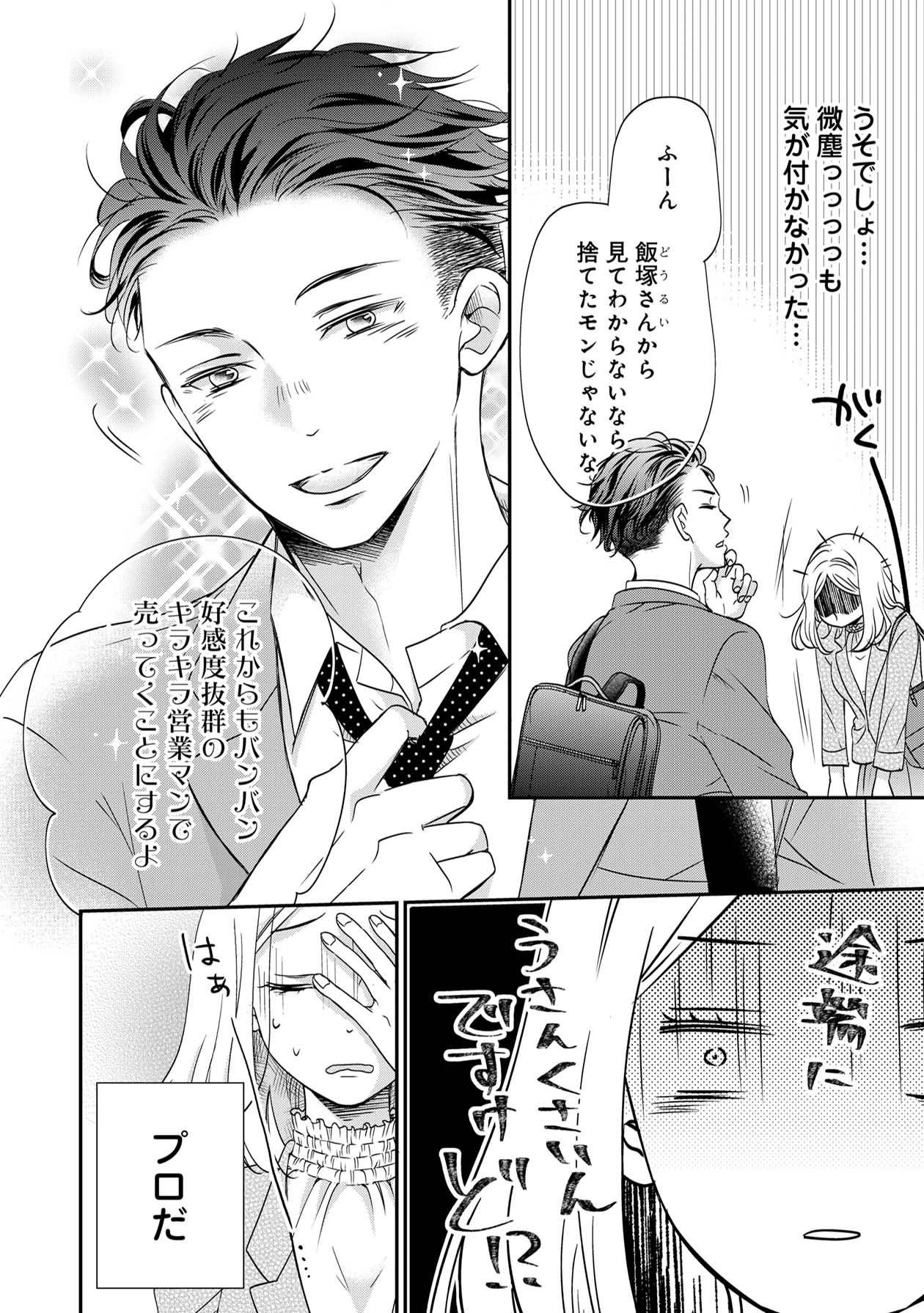 営業スマイル男女8-3
