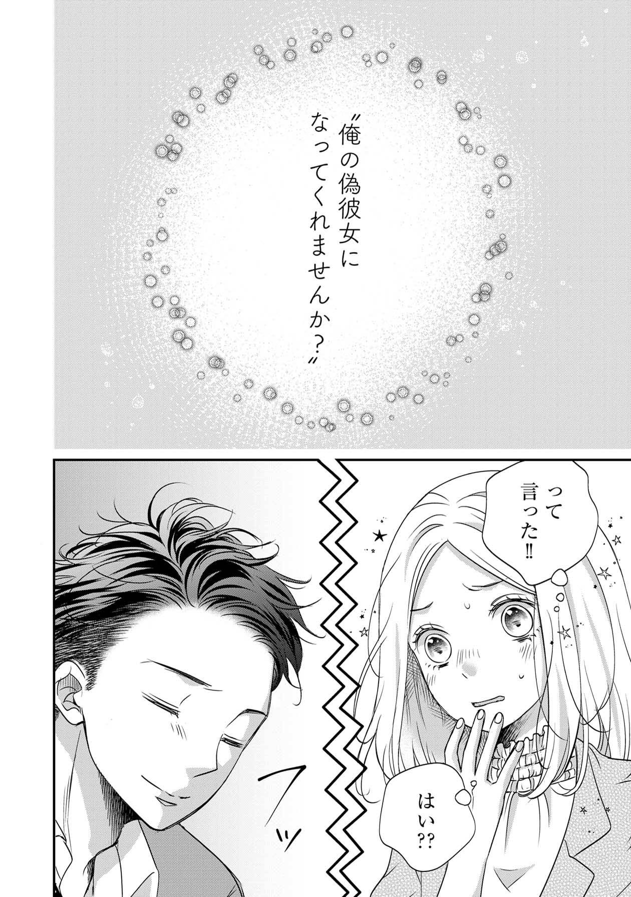 営業スマイル男女9-1