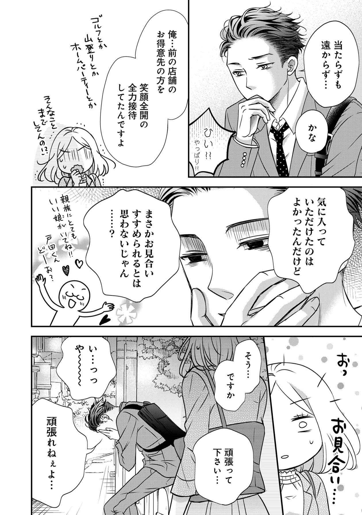 営業スマイル男女9-3