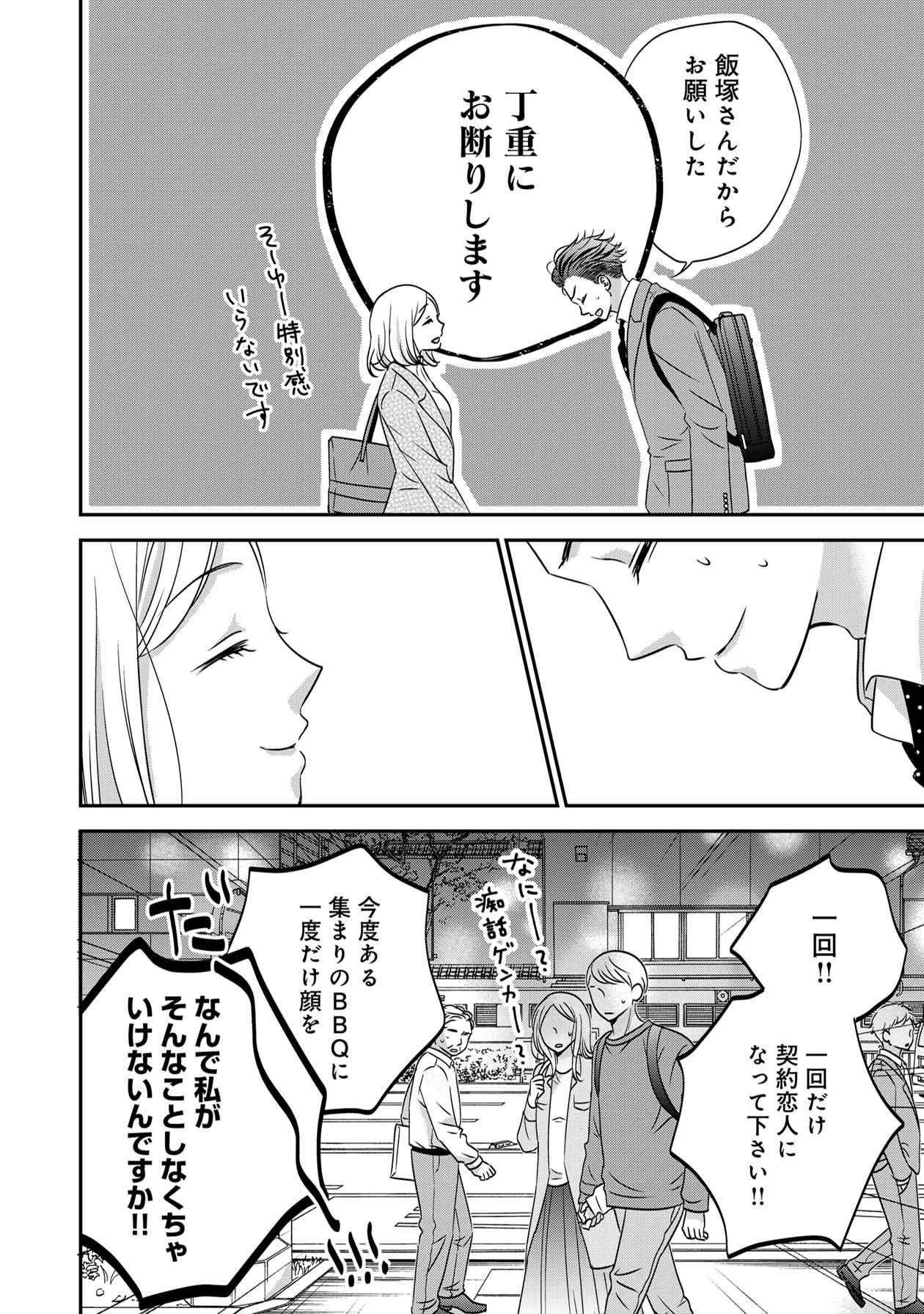 営業スマイル男女9-5