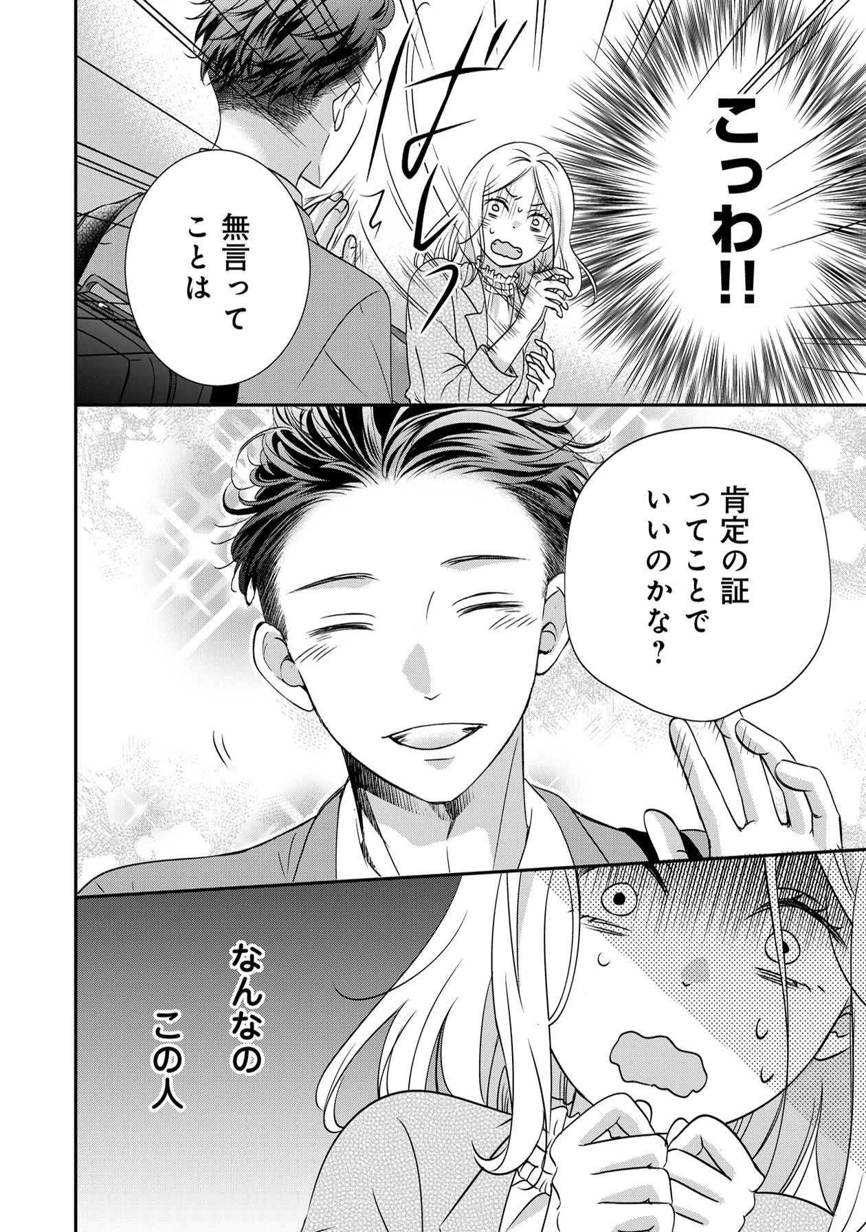 営業スマイル男女10-4