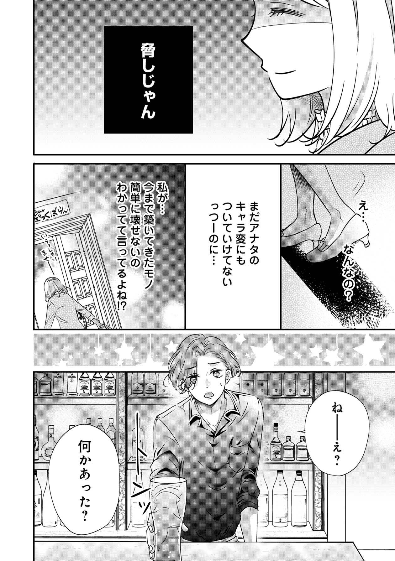 営業スマイル男女10-6